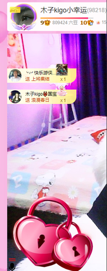 没大哥的混子再无木子主播照片
