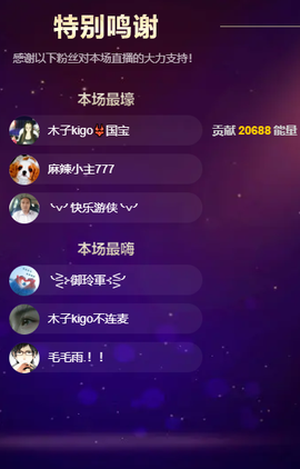 没大哥的混子再无木子主播照片