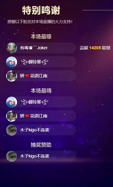 木子kigo五一快樂(lè)的主播照片