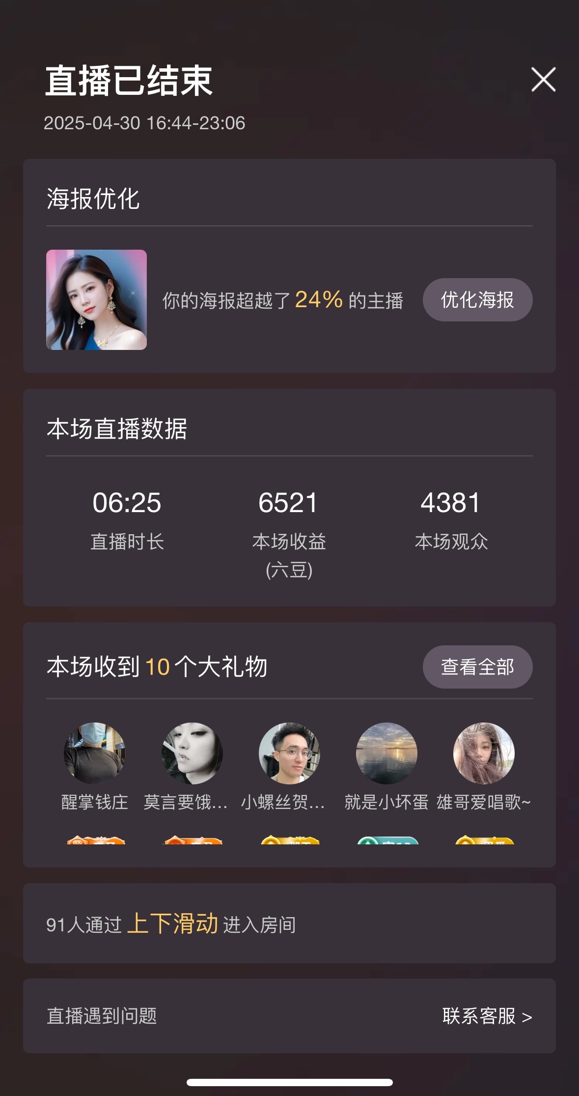 ??愛笑~愛錢錢主播圖片