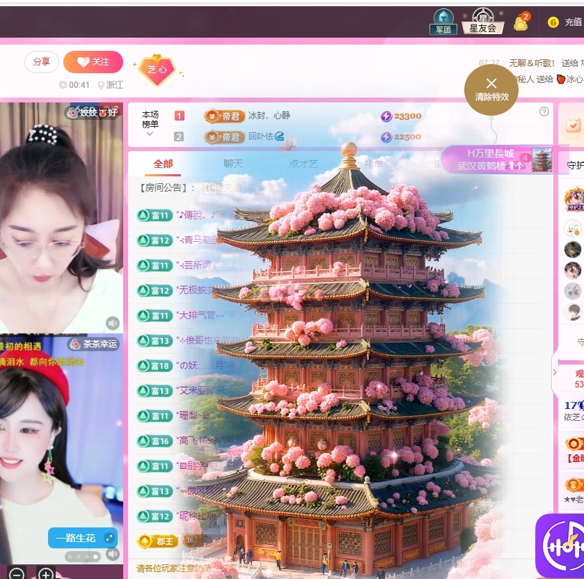 依芝の求心軟的神！主播圖片