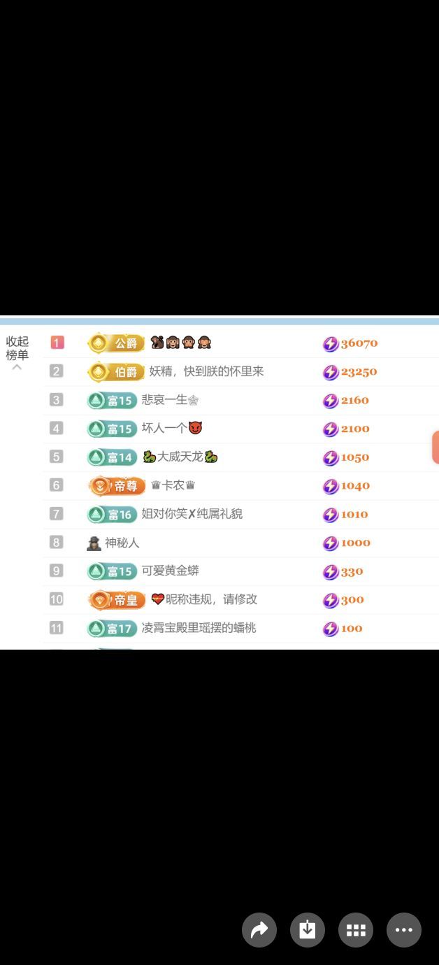 982-招財進寶主播圖片
