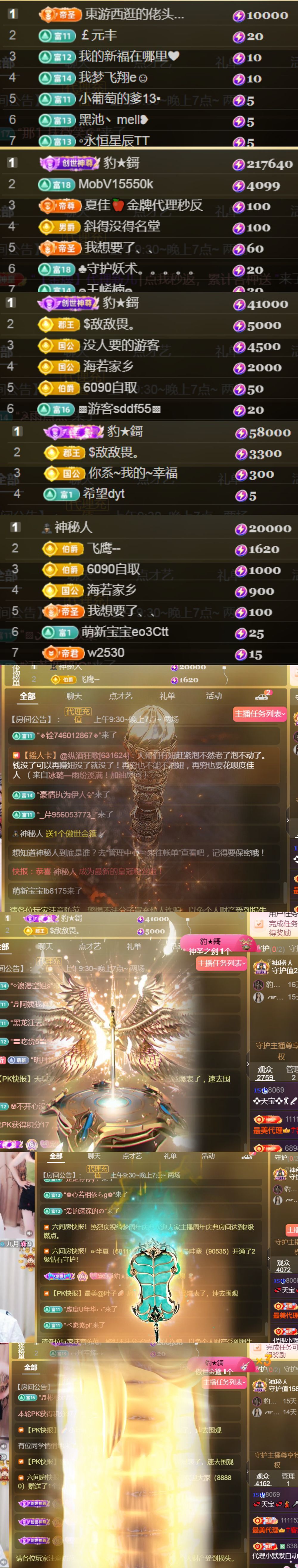 💞天宝💞💃🎤主播图片
