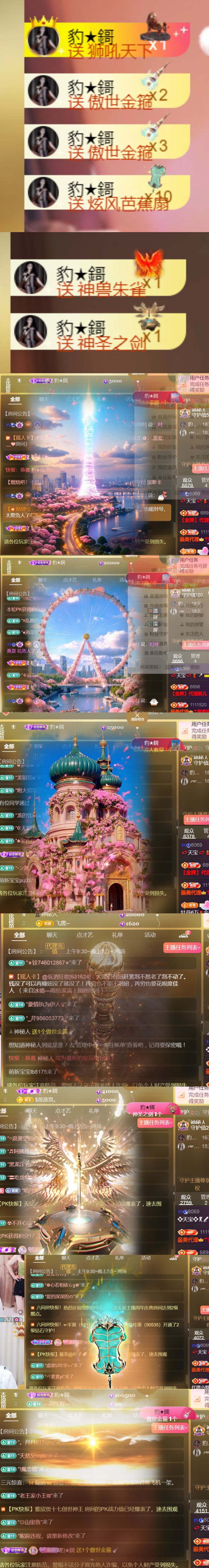 💞天宝💞💃🎤主播图片