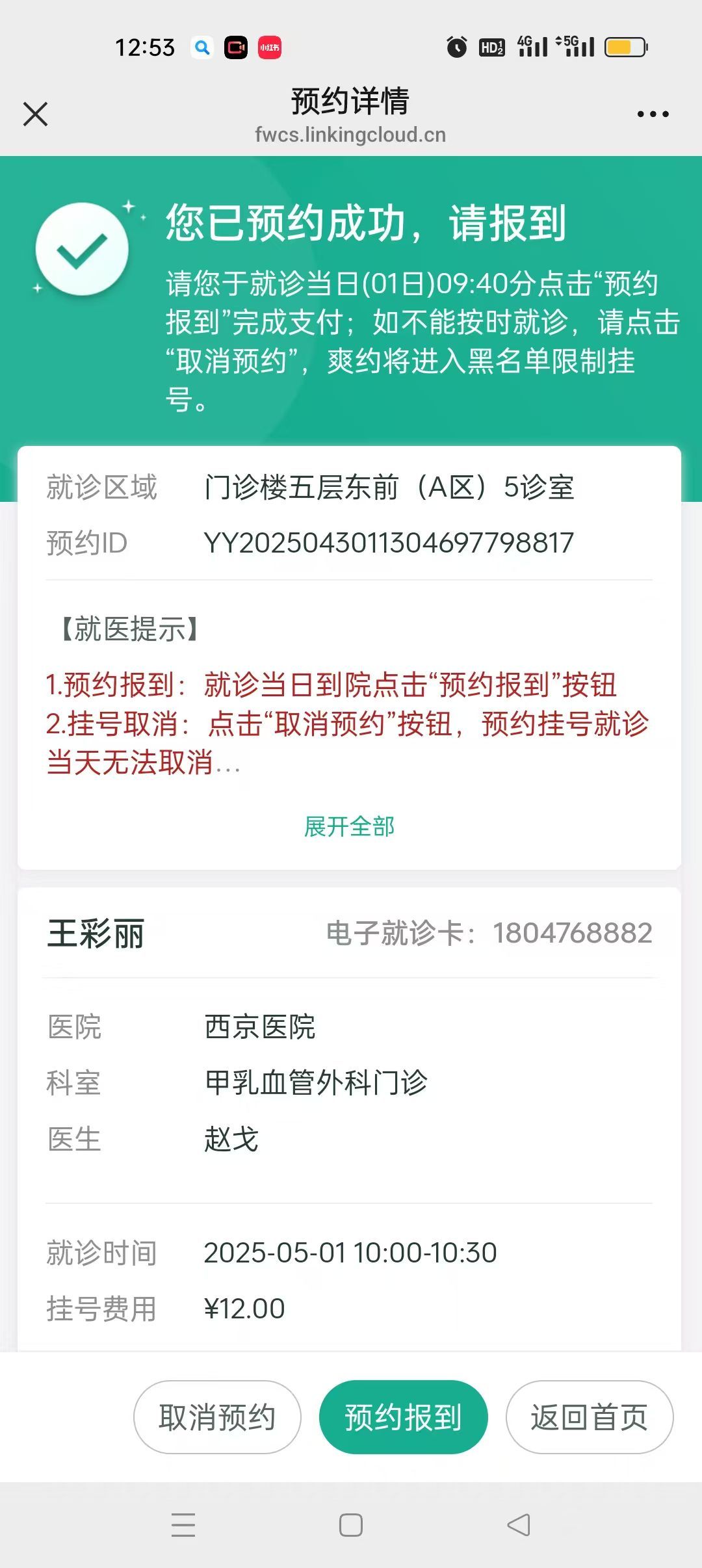 ?雪兒?930?主播圖片