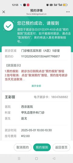 ☞雪儿♞930☜主播照片