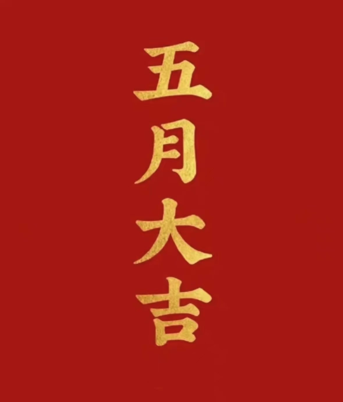 920ゝ酸奶抗癌中的主播照片
