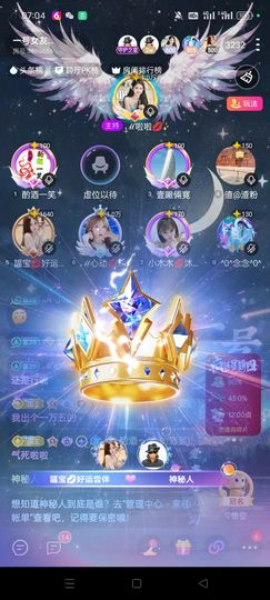 ℋ諨宝💋得偿所愿♬主播照片
