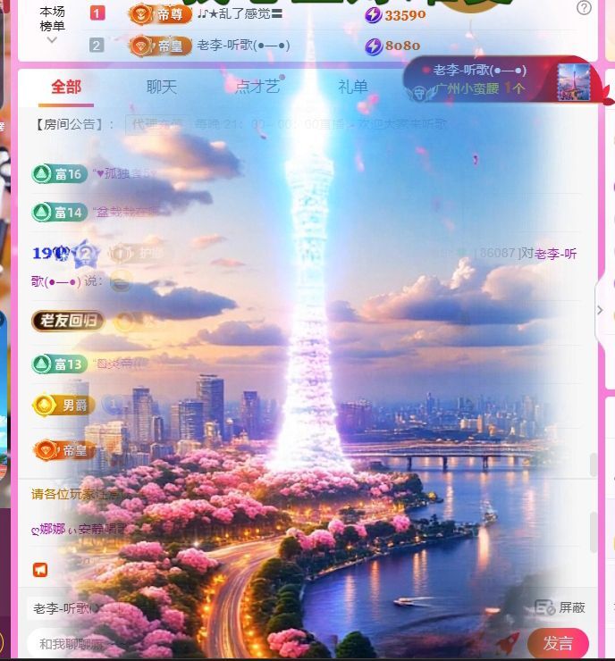 ?娜娜ぃ安靜唱歌??主播圖片