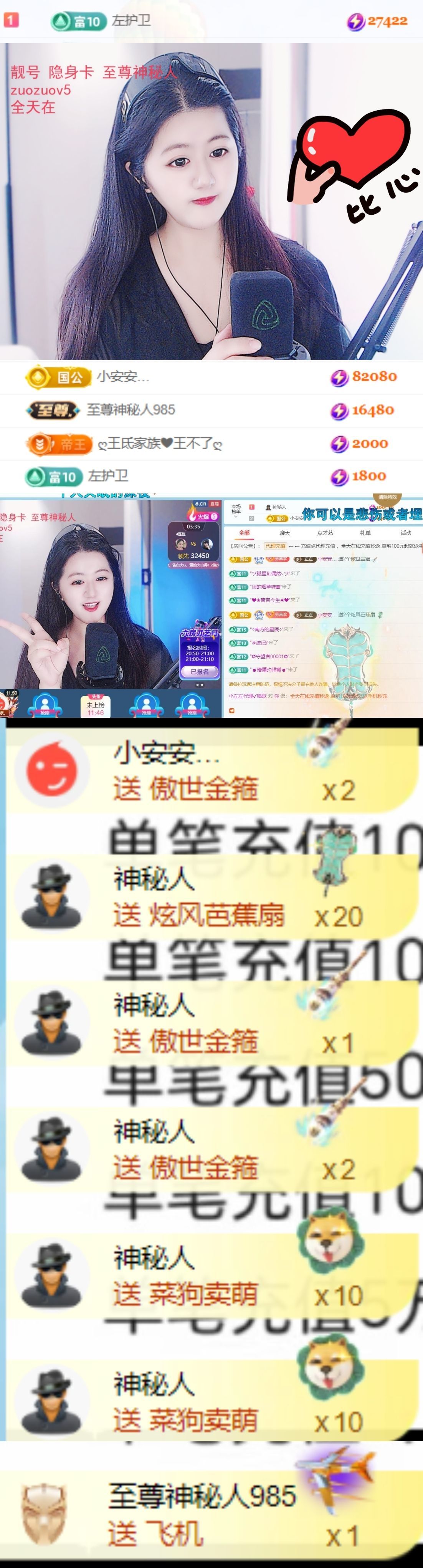 小左左代理✔全天营业主播图片