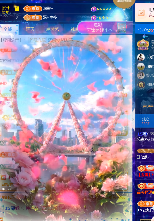 佑道?恭賀樹哥帝君主播圖片