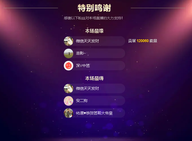 佑道?恭賀樹哥帝君主播圖片