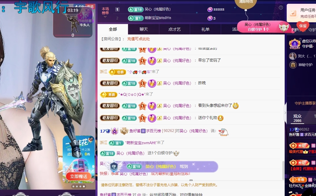 魚籽醬?求百元榜主播圖片