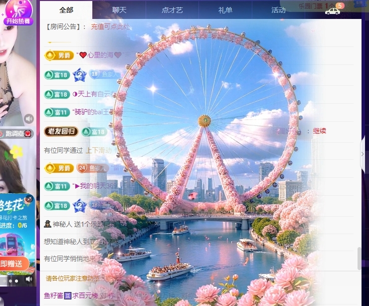 魚籽醬?求百元榜主播圖片