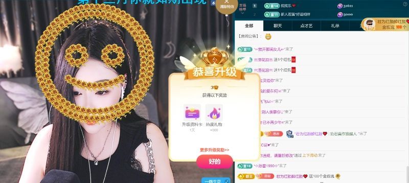 思瑤??不負相遇的主播照片