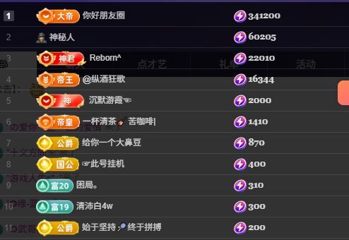 糧芯潮汐有你的主播照片