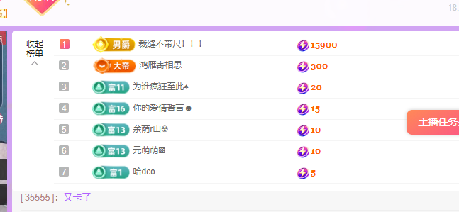 遠揚、青青餓蒙圈了主播圖片