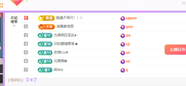青青恭贺官人荣升了主播照片