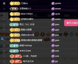 丹丹想要守护主播照片