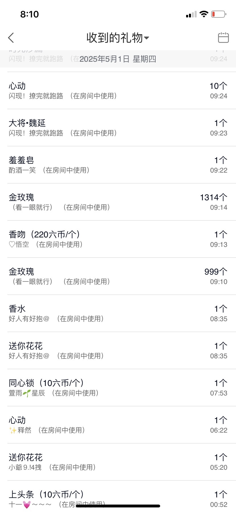 猫猫子💓窈窕淑女～主播图片