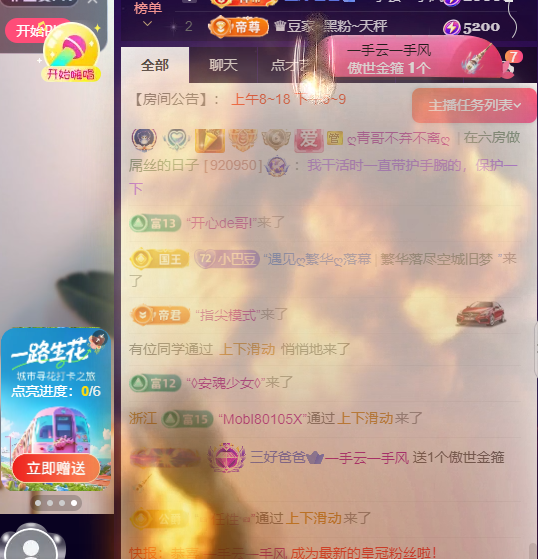 ♚~小巴豆~贪财好色主播图片