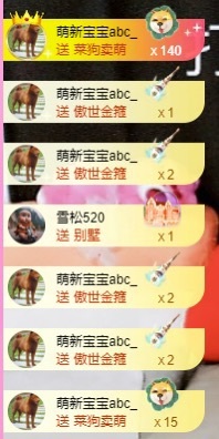 金牌代理?玲兒?主播圖片