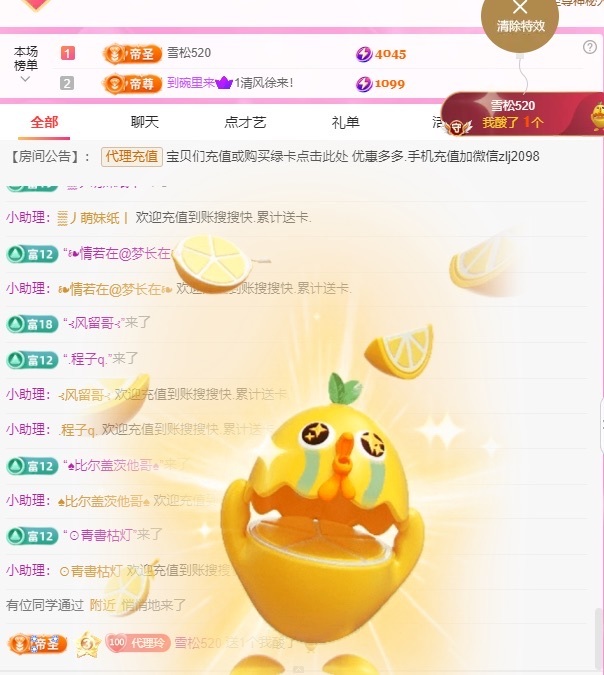 金牌代理?玲兒?主播圖片