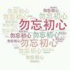 自由如风a!2