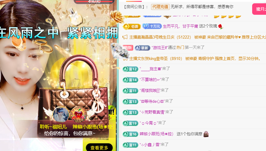 聆聽~福妞兒的主播照片