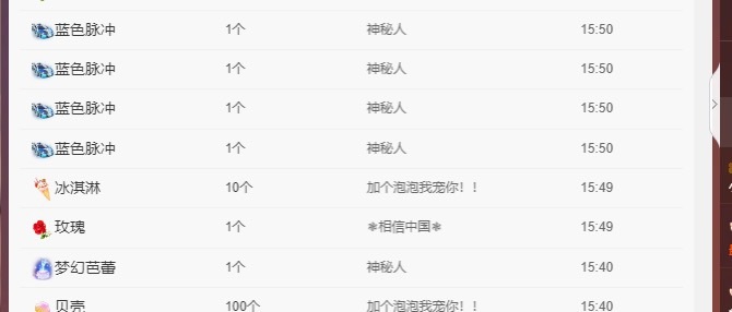 小沐換燈，晚上見主播圖片