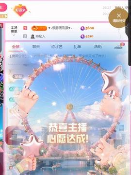 岚☆若冰♂主播照片