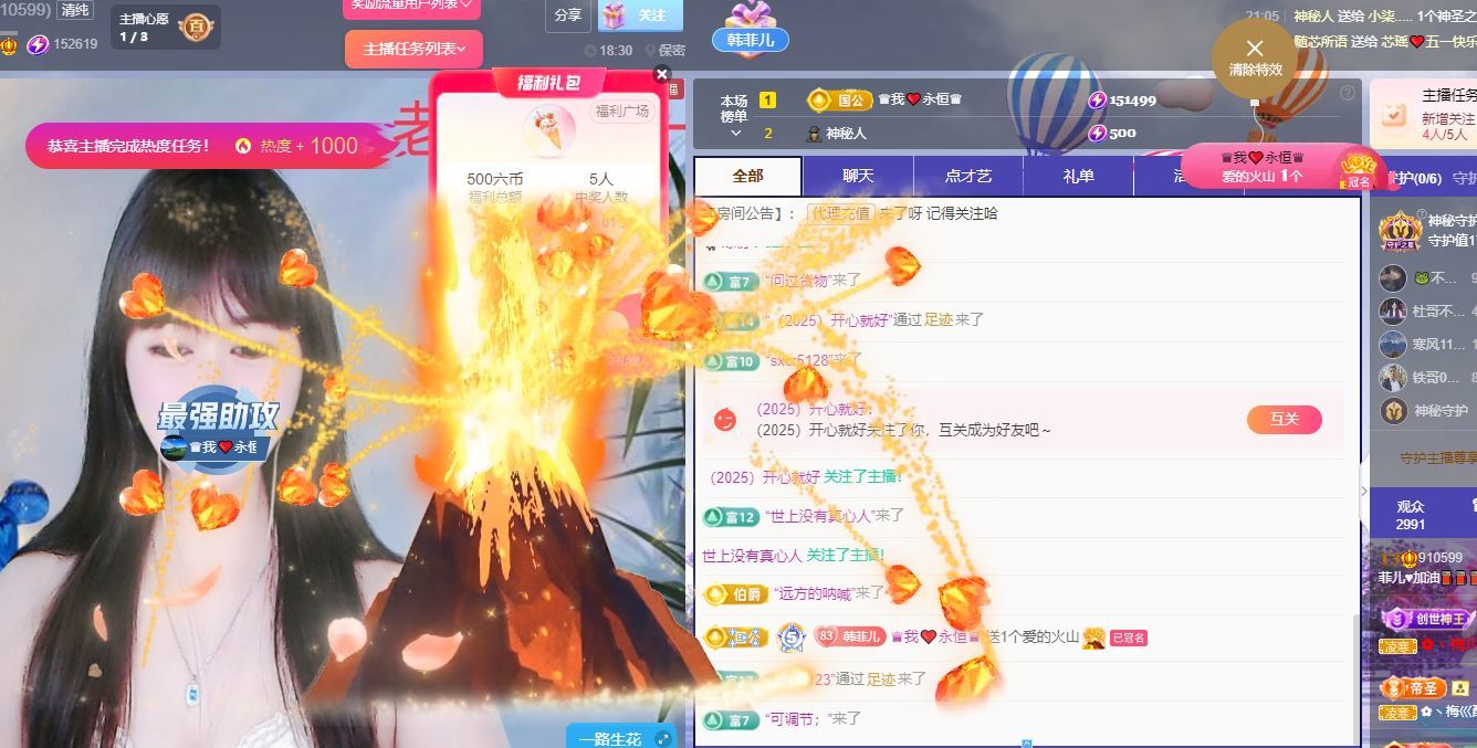 菲兒?加油???的主播照片