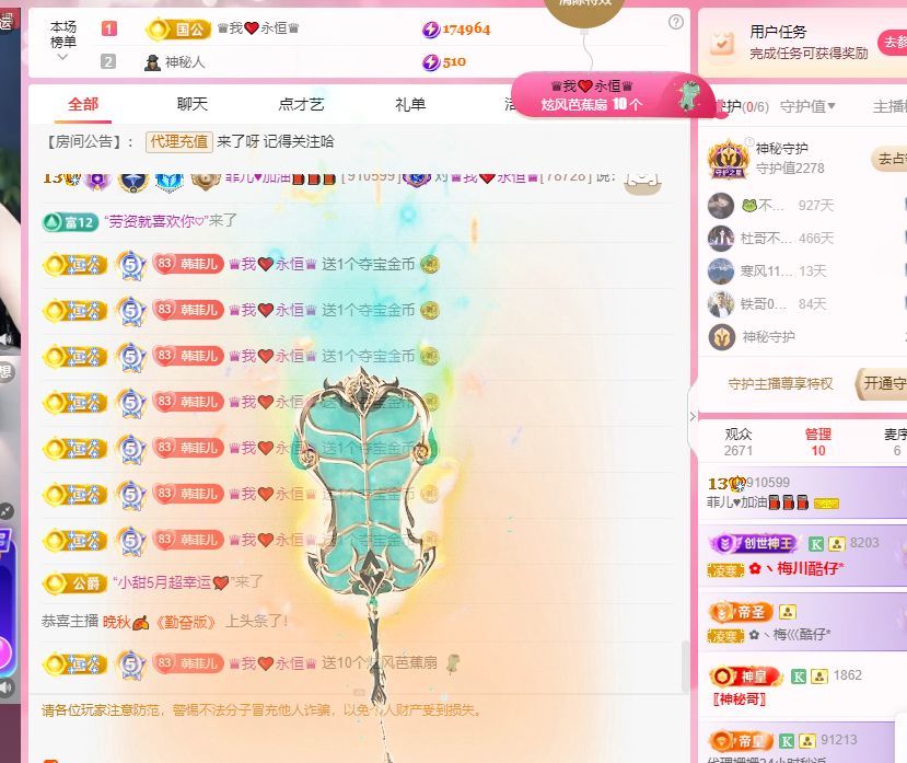 菲兒?加油???的主播照片