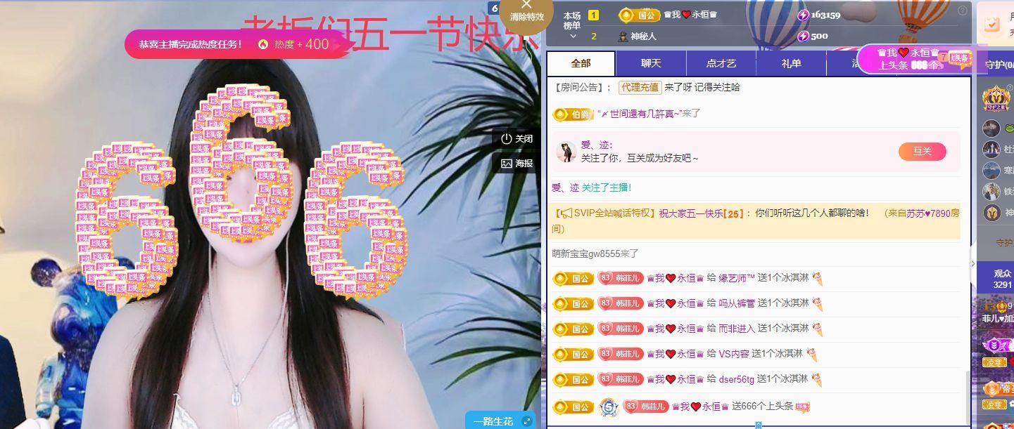 菲兒?加油???的主播照片
