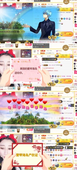 筱一✿．12点见主播照片