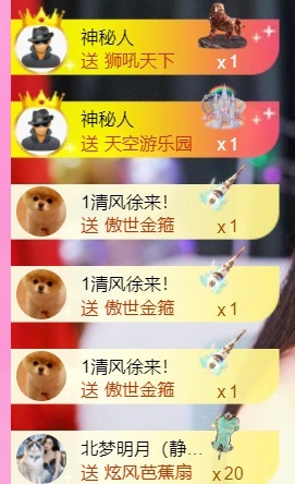 倾城静静贺风哥神尊主播图片