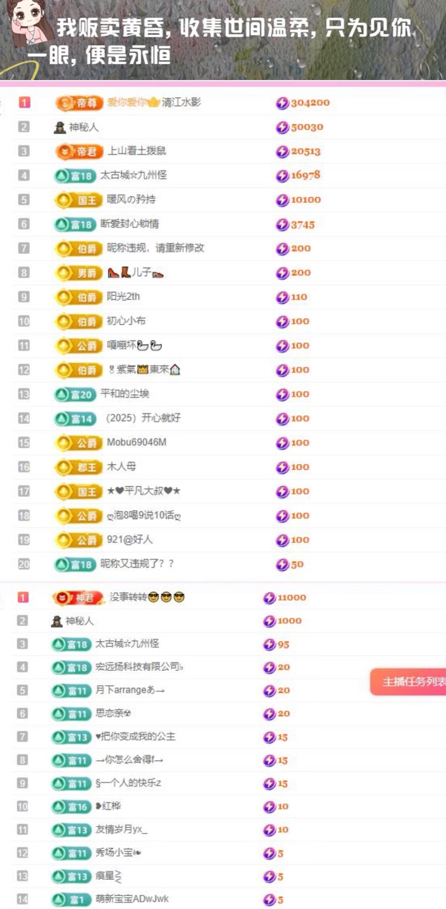 小玲宝🧸不连麦的图片