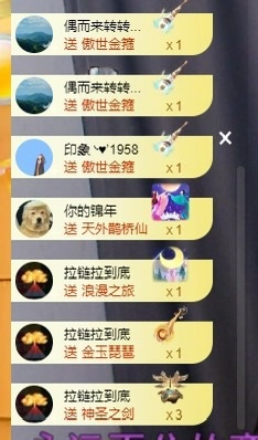 里贺我拉链哥荣升神王主播图片
