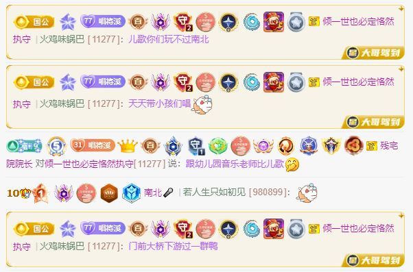 南北??主播圖片