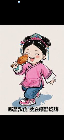 丑小鸭☯求一束光主播照片