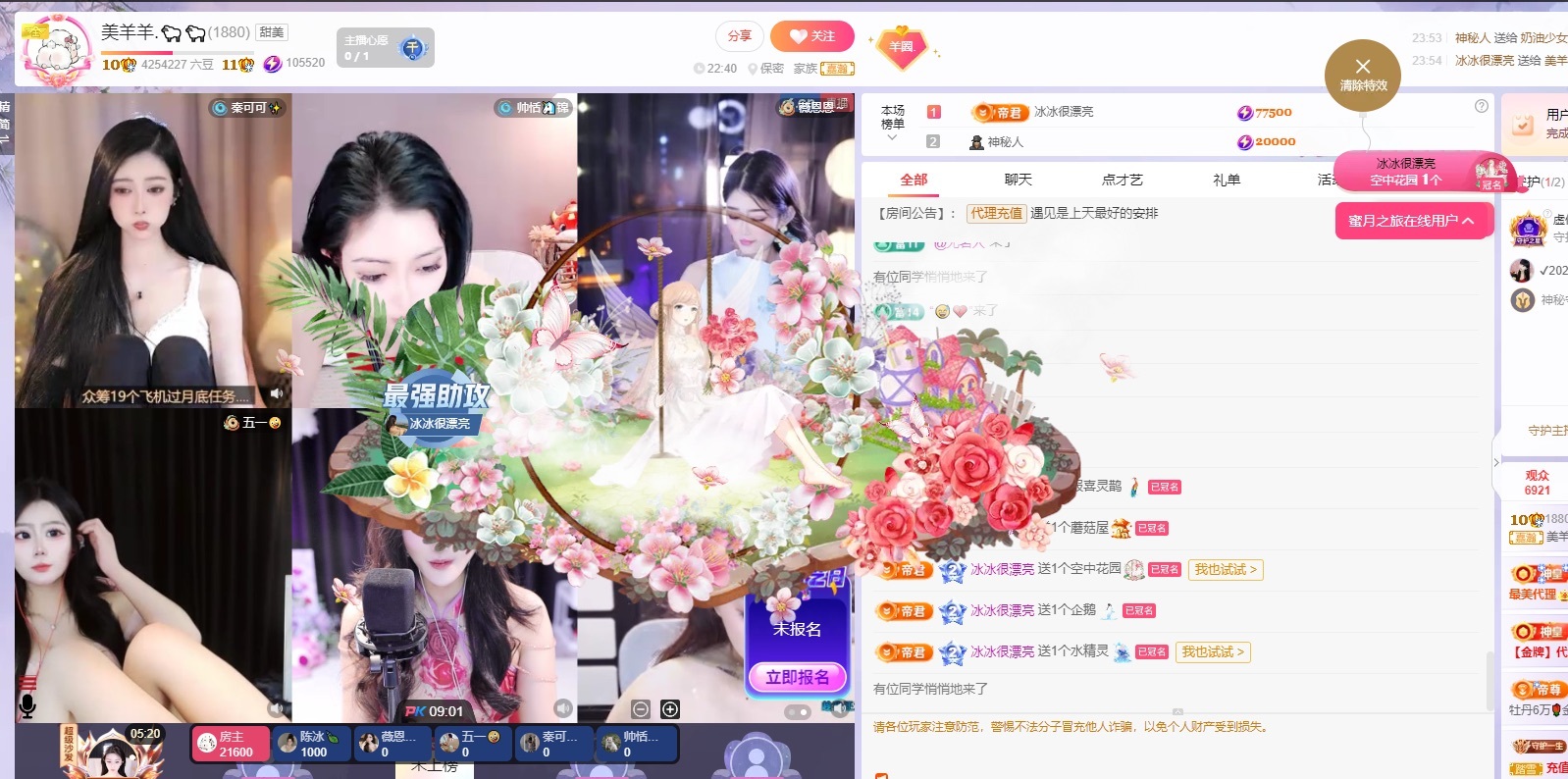 美羊羊.🐑🐑的图片