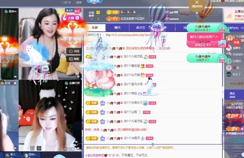 甜超幸运💘主播图片