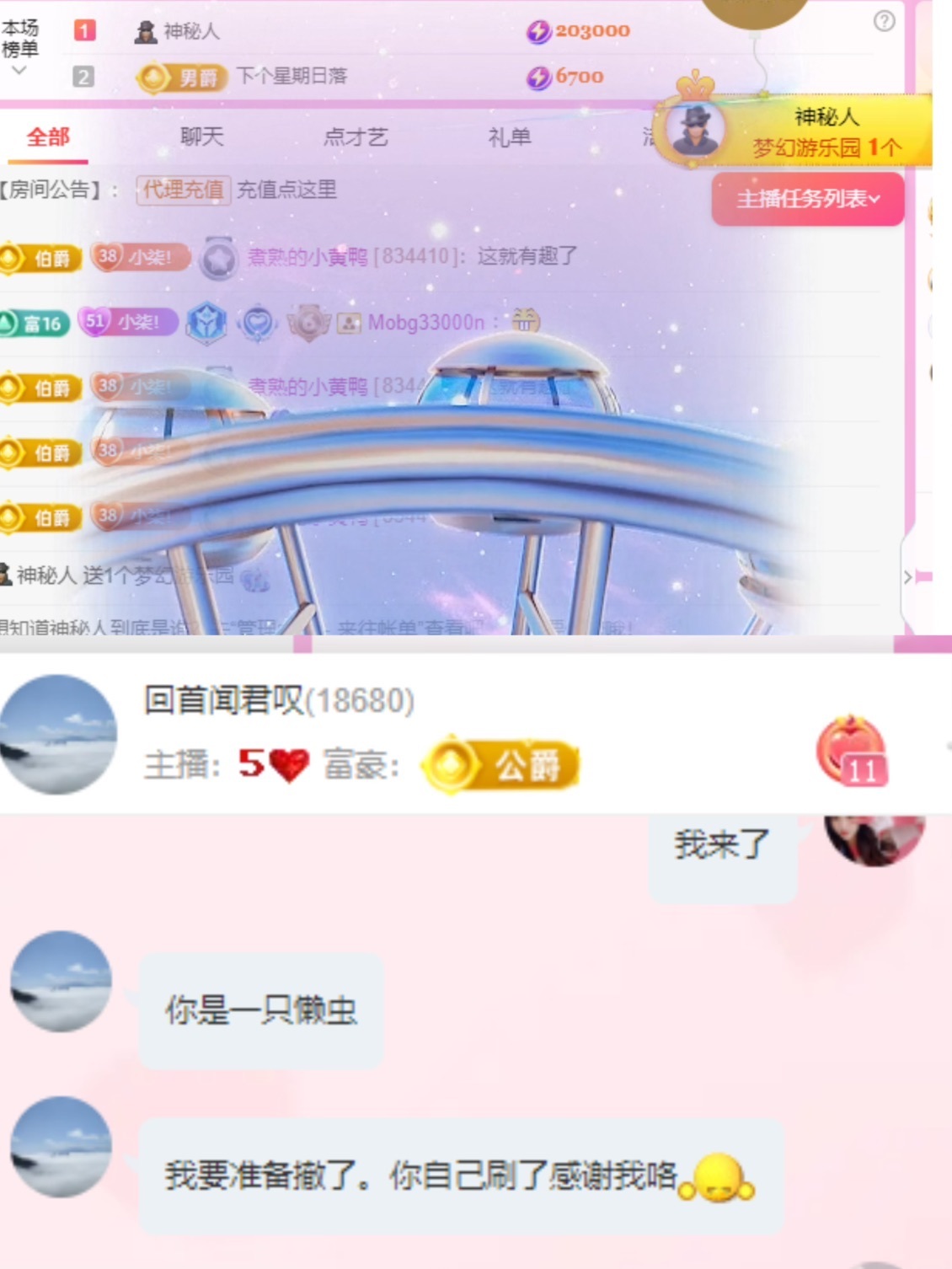 小柒…….主播图片