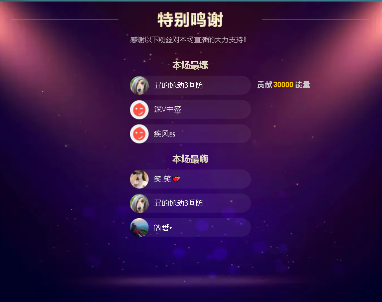 佑道?恭賀樹哥帝君主播圖片