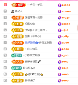 亿宝💞砥砺前行主播照片