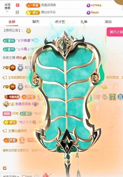 初見??夢主播圖片
