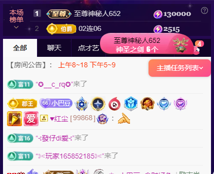 ♚~小巴豆~贪财好色主播图片