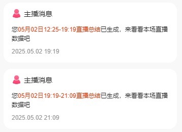 沒老公隨便刷??主播圖片
