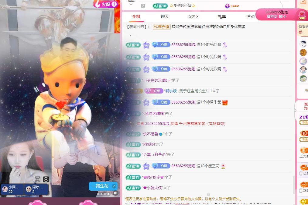 代理心雨天天挨打主播的图片