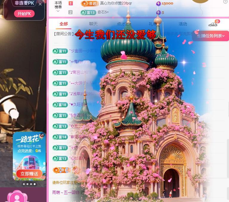 雨萌～五一回歸的主播照片